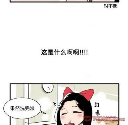 第24话 第7页