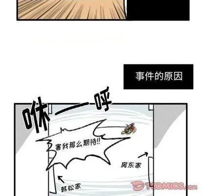 第24话 第9页