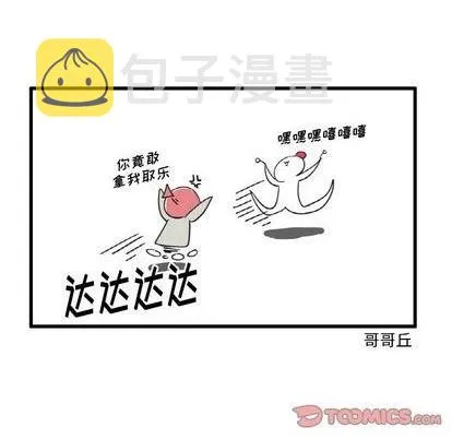 第24话 第18页