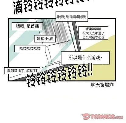第24话 第20页