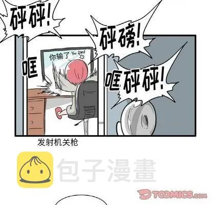 第24话 第23页