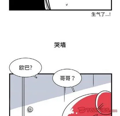 第25话 第7页