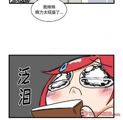 第25话 第9页
