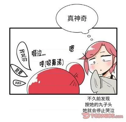第25话 第14页