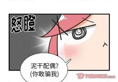 第26话 第3页