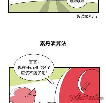 第26话 第7页