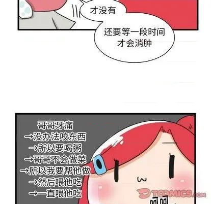第26话 第8页