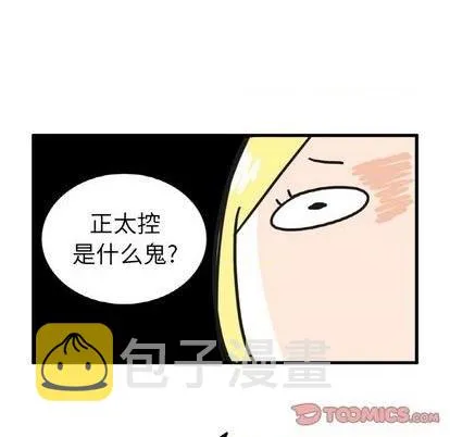第26话 第13页