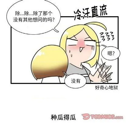 第26话 第18页