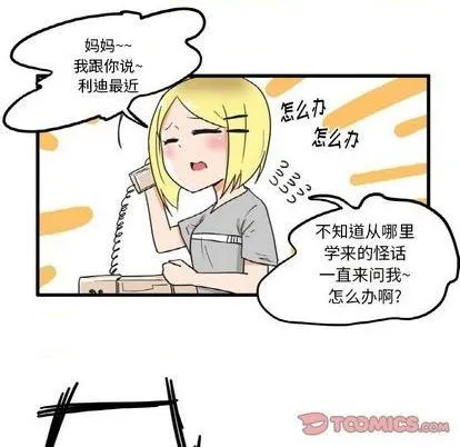 第26话 第19页