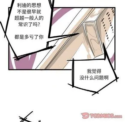 第26话 第20页