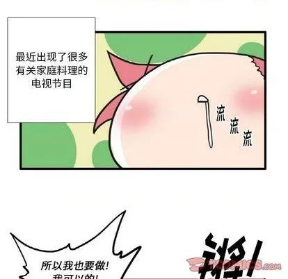第26话 第23页