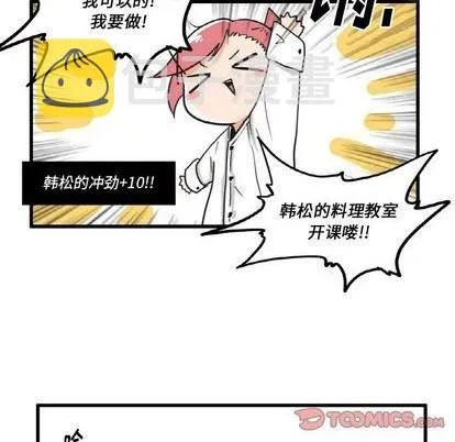 第26话 第24页