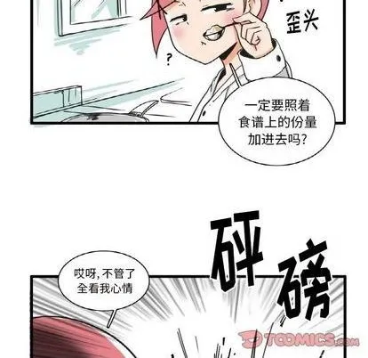 第26话 第28页