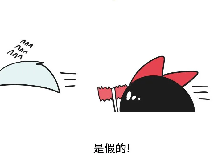 第 27 话 第2页