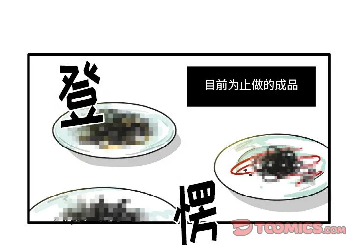 第 27 话 第3页