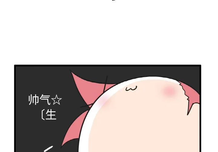 第 27 话 第4页