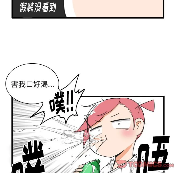 第 27 话 第5页
