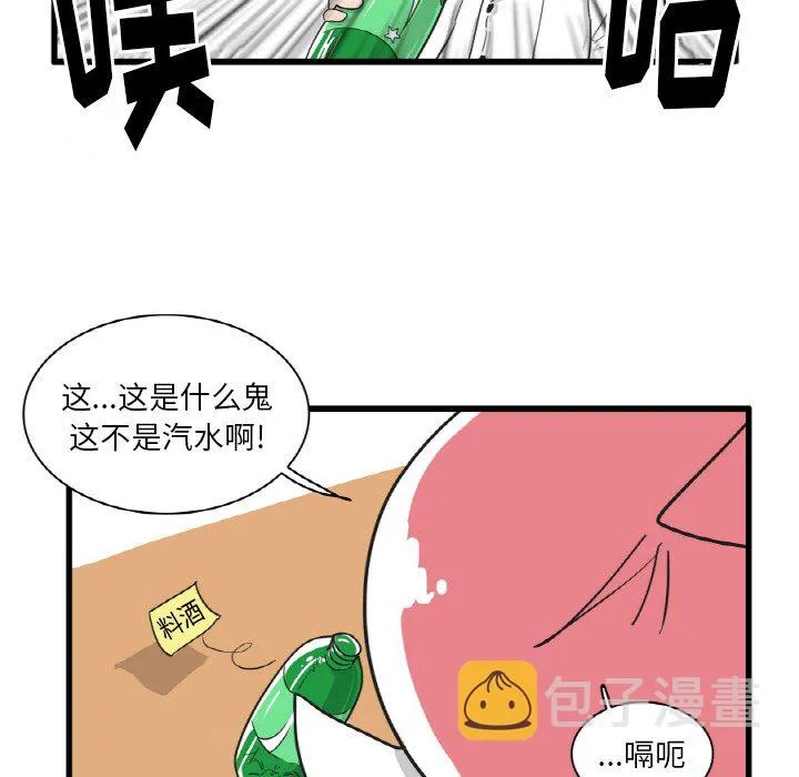 第 27 话 第6页