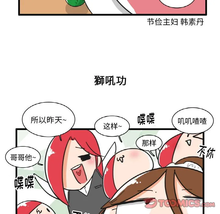 第 27 话 第7页