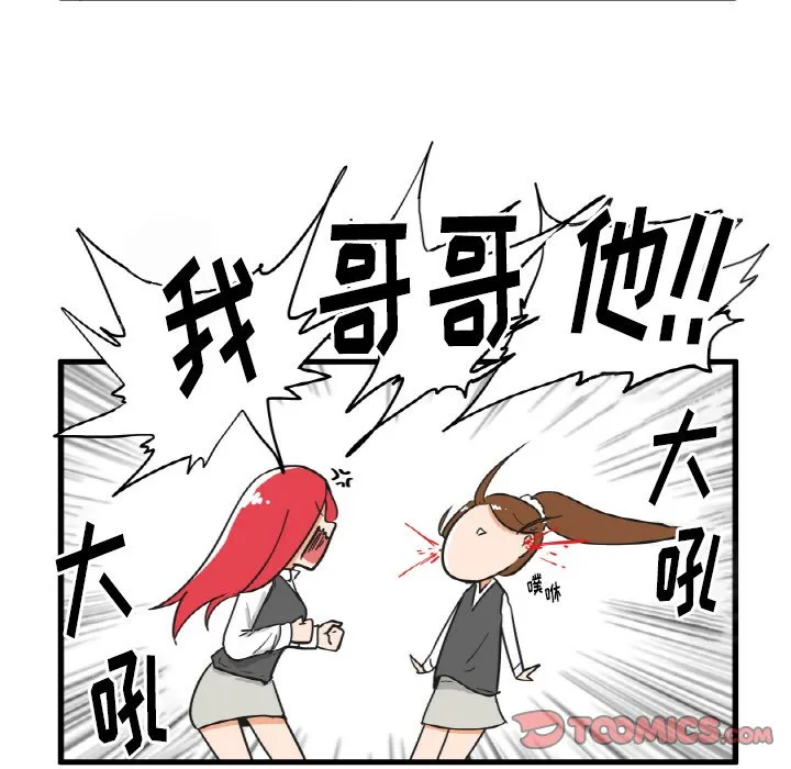 第 27 话 第9页