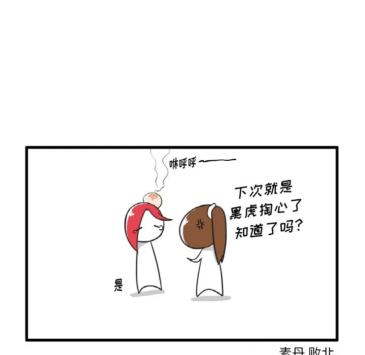 第 27 话 第10页