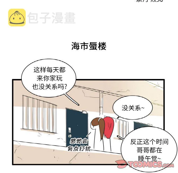 第 27 话 第11页