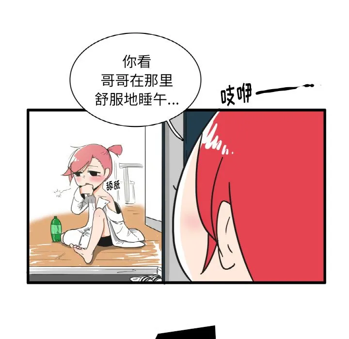 第 27 话 第12页