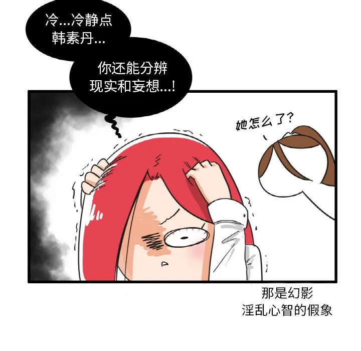 第 27 话 第14页
