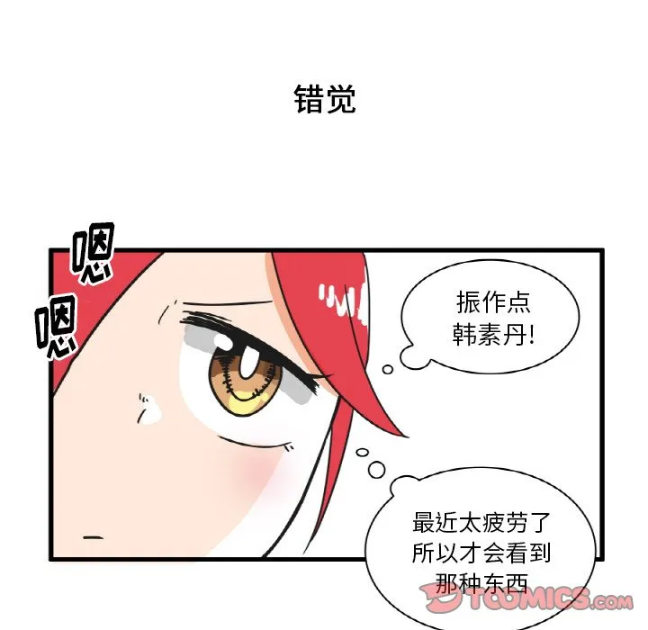 第 27 话 第15页