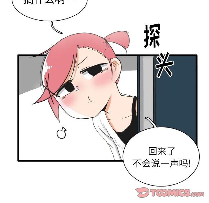 第 27 话 第17页