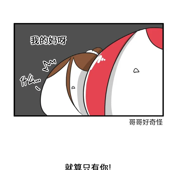 第 27 话 第18页