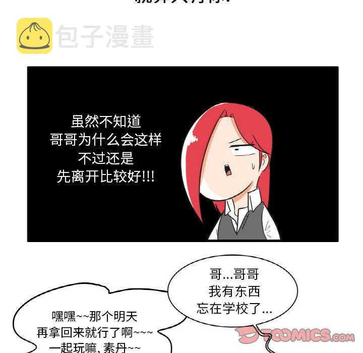 第 27 话 第19页