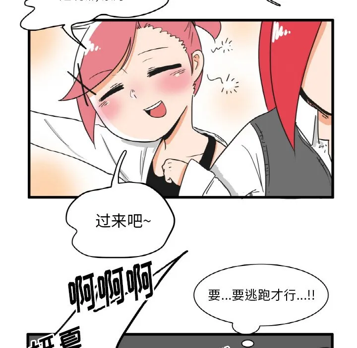 第 27 话 第20页
