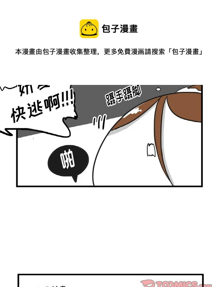 第 27 话 第21页