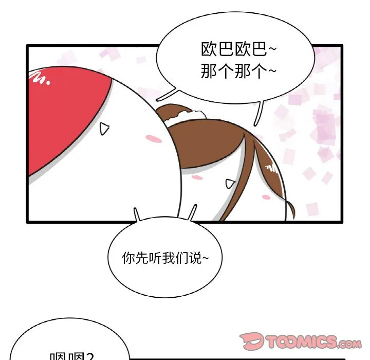 第 27 话 第23页