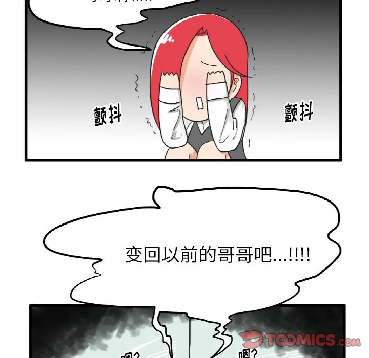 第 27 话 第25页