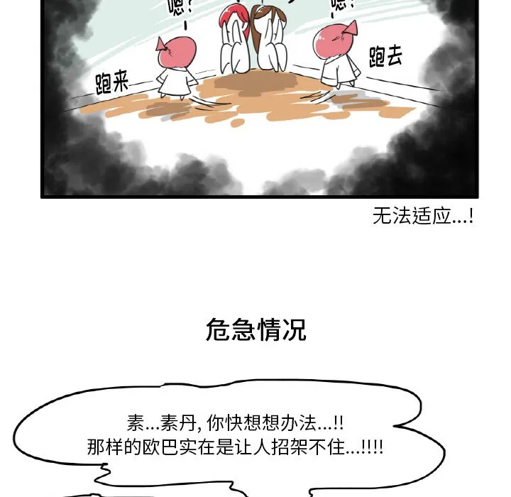 第 27 话 第26页