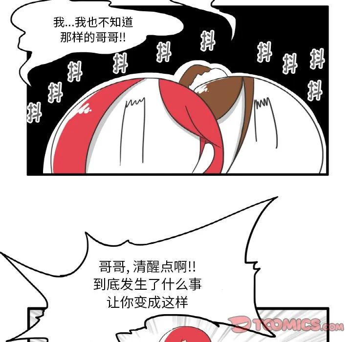 第 27 话 第27页
