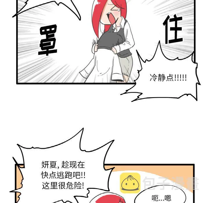 第 27 话 第28页