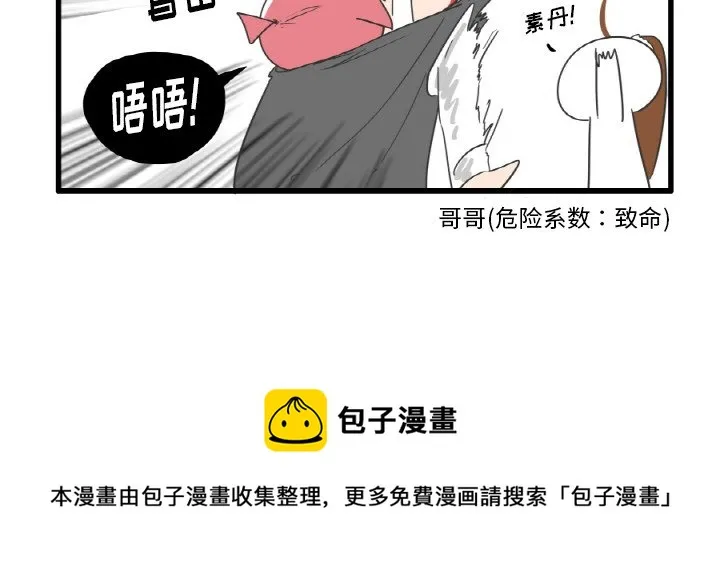 第 27 话 第30页