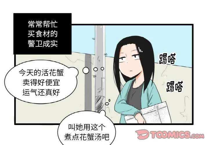第 28 话 第3页