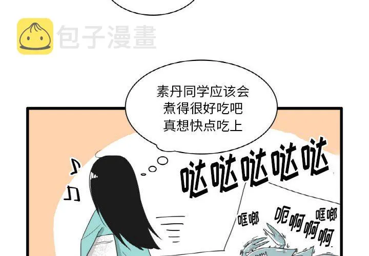 第 28 话 第4页
