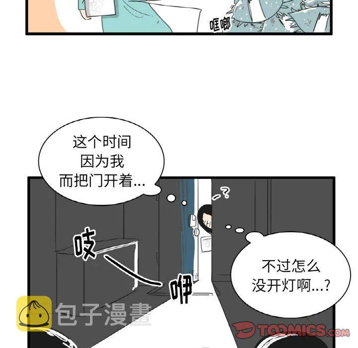 第 28 话 第5页