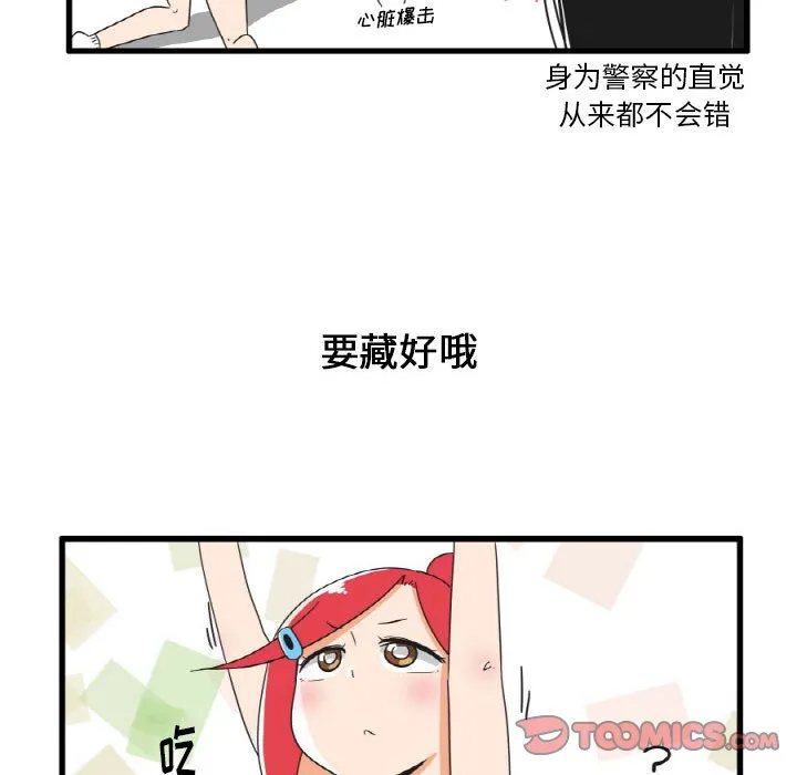 第 28 话 第7页