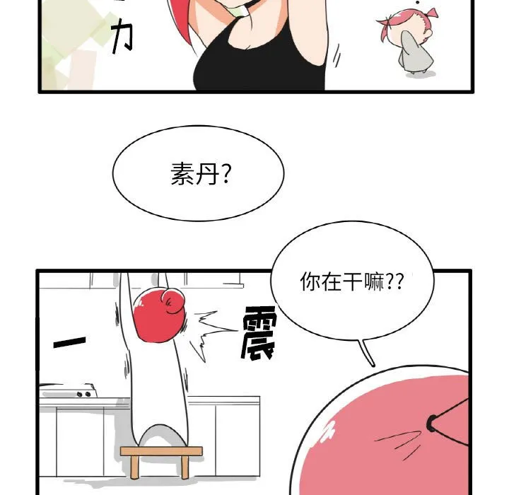 第 28 话 第8页