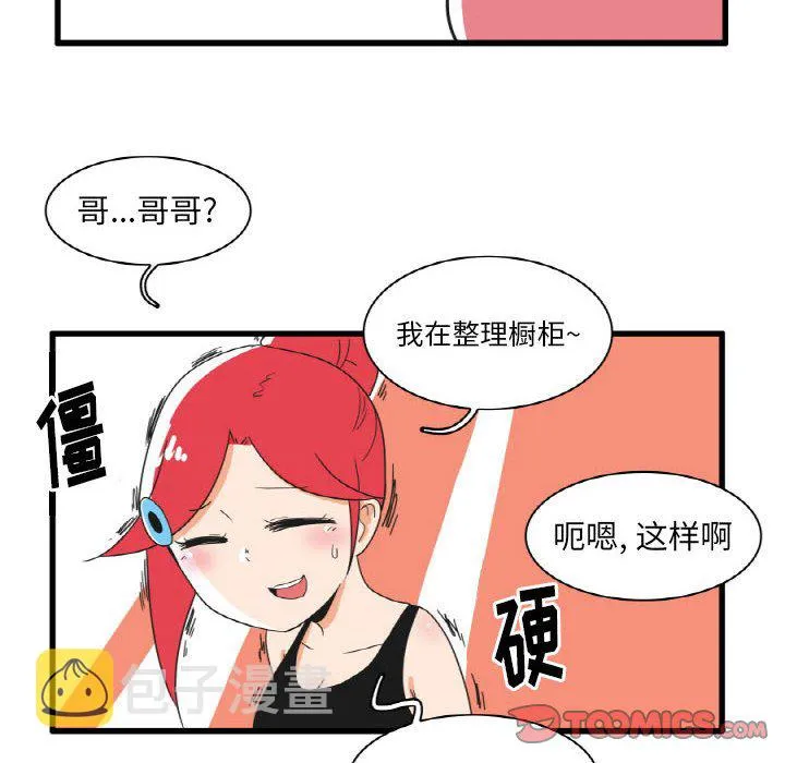 第 28 话 第9页