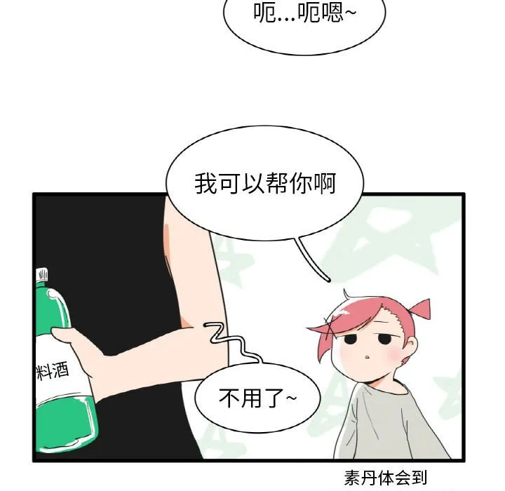 第 28 话 第10页