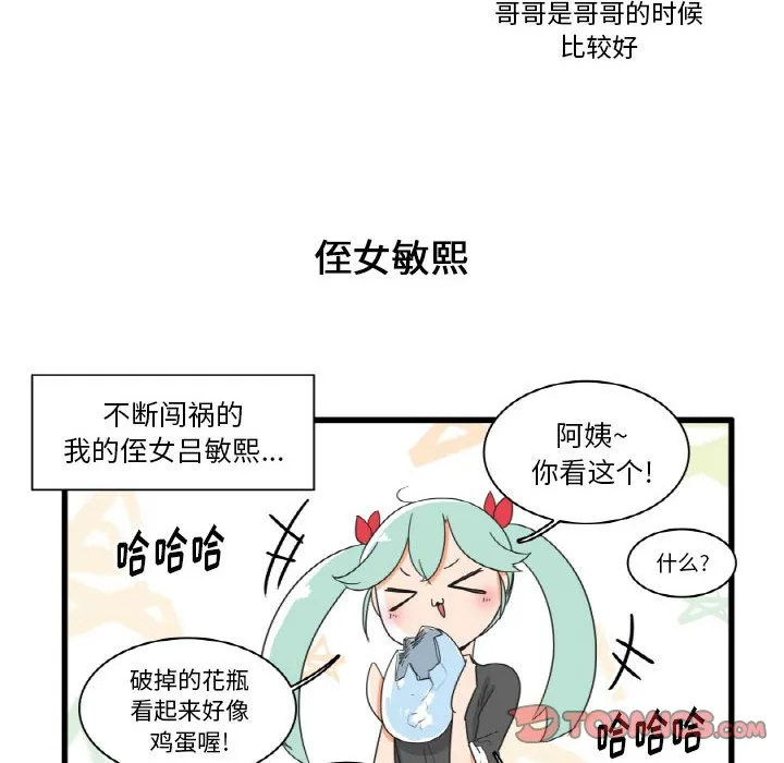 第 28 话 第11页