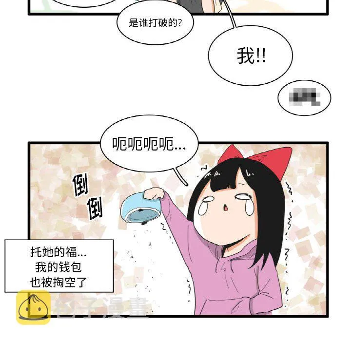第 28 话 第12页